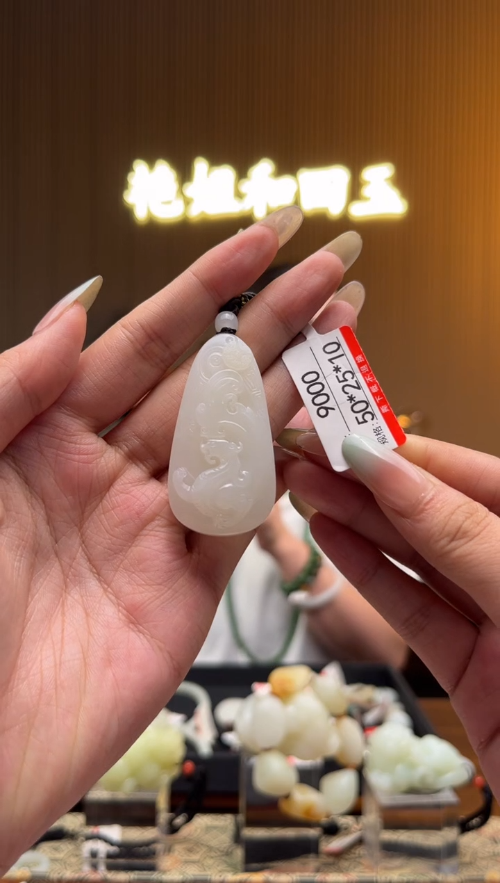 和田玉未镶嵌颈饰1