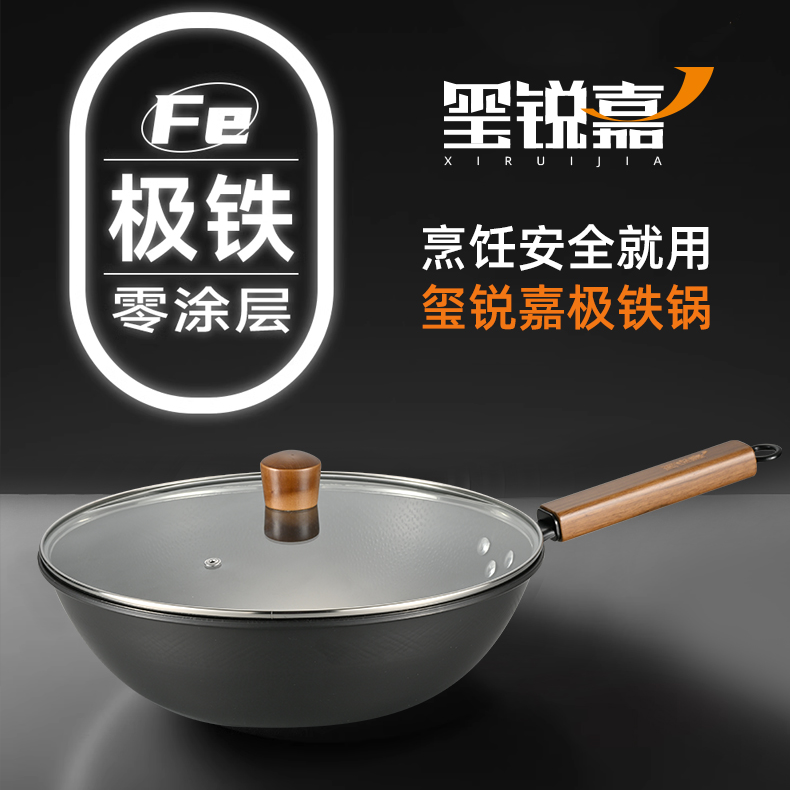 玺锐嘉正品无涂层不粘锅家用轻奢极铁锅锤纹锻打物理不粘窒化防锈