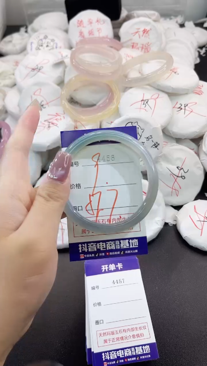 玛瑙/玉髓手镯未镶嵌4456