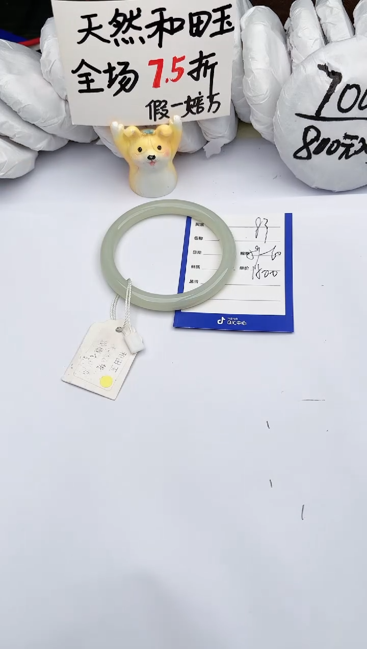 【闪购商品】和田玉手镯未镶嵌玉轩阁83