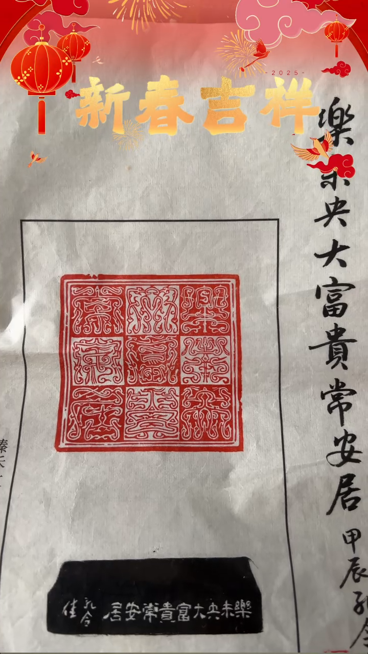 【闪购商品】寿山石印石乐未央 大富贵