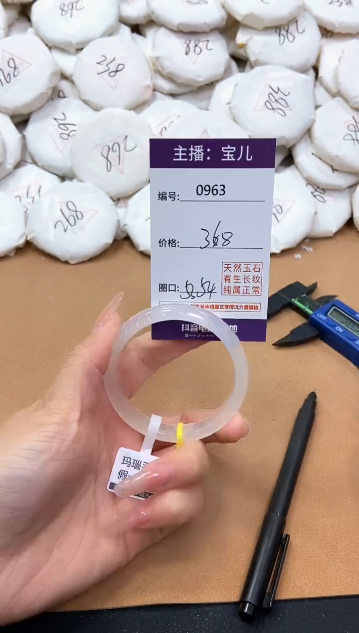 【闪购商品】玛瑙/玉髓手镯未镶嵌963