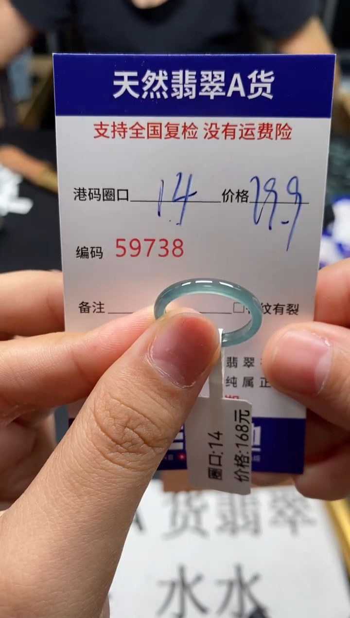 未镶嵌戒指翡翠天然A货翡翠9738