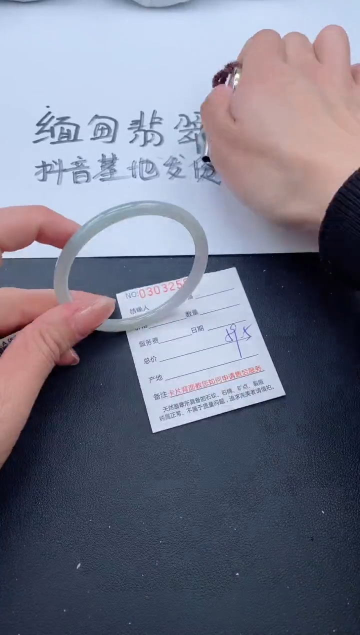 【闪购商品】翡翠手镯未镶嵌48号