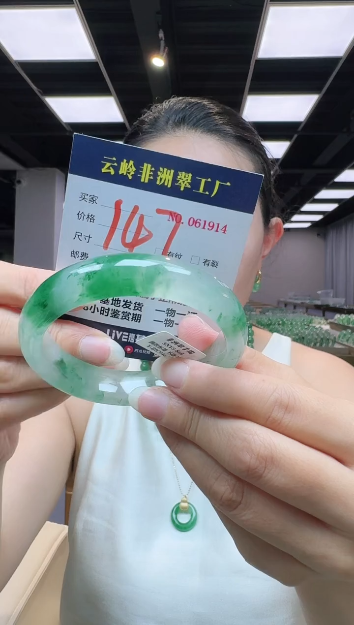 未镶嵌手镯石英质玉口径61.5