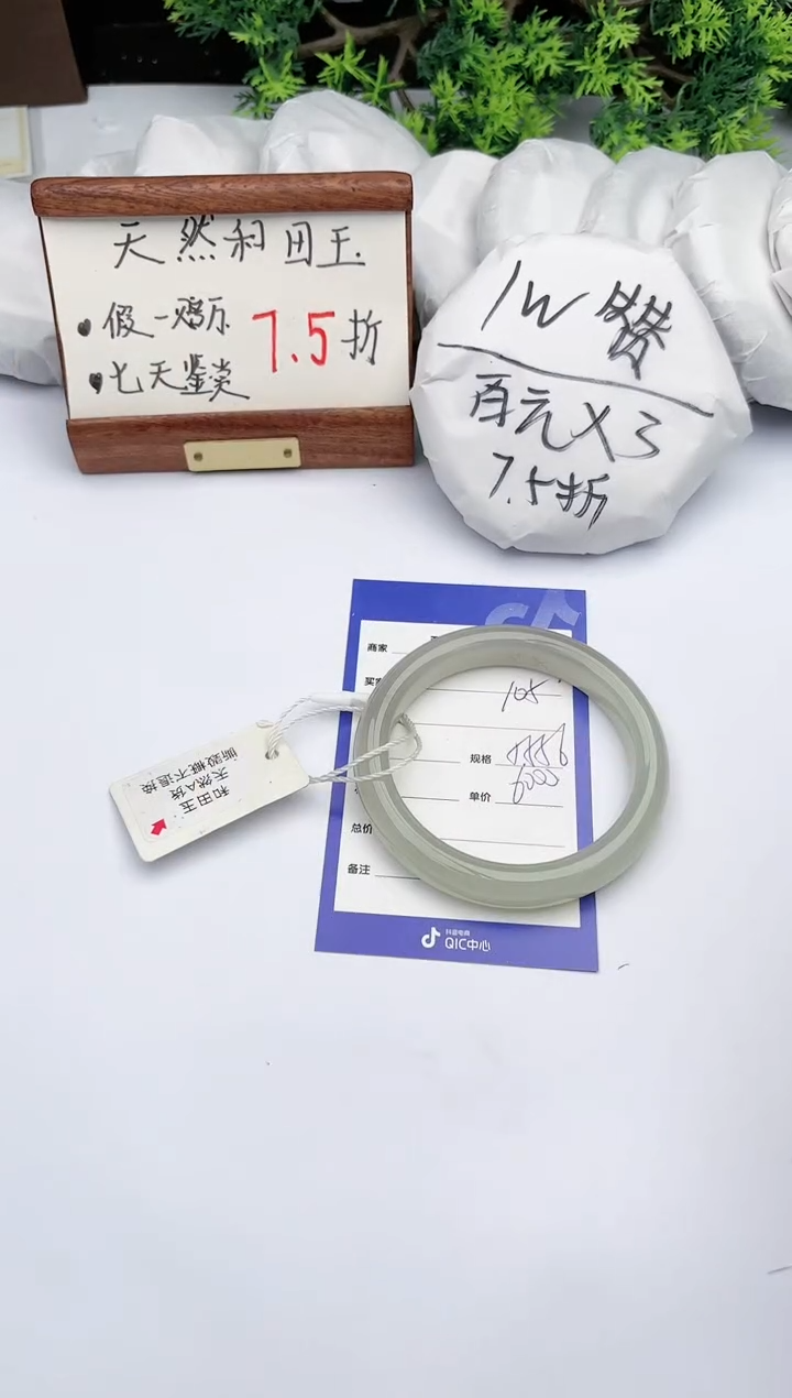 【闪购商品】和田玉手镯未镶嵌碧玉轩105