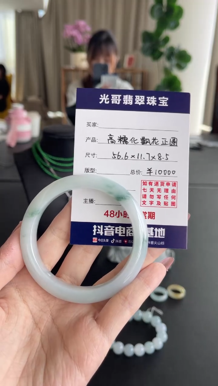 【闪购商品】翡翠手镯未镶嵌光哥特推翡翠高糯化飘花正圈手镯