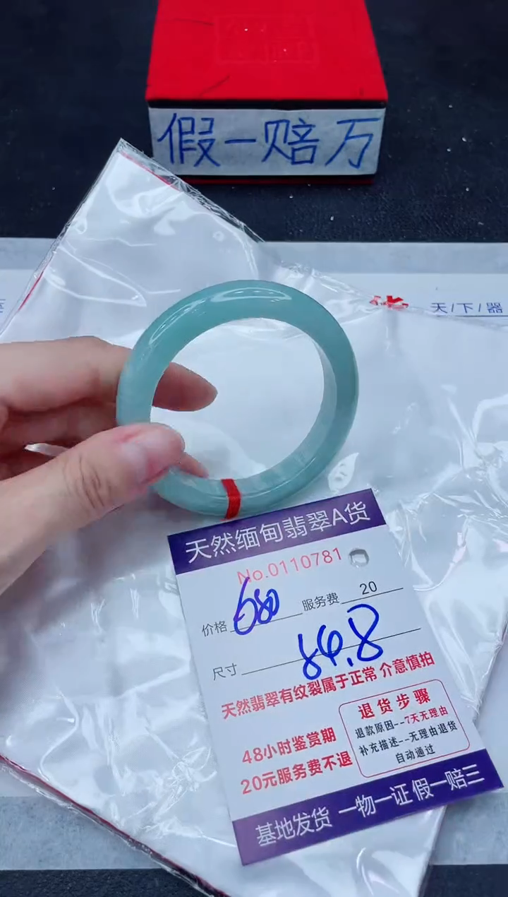 未镶嵌手镯翡翠680.00