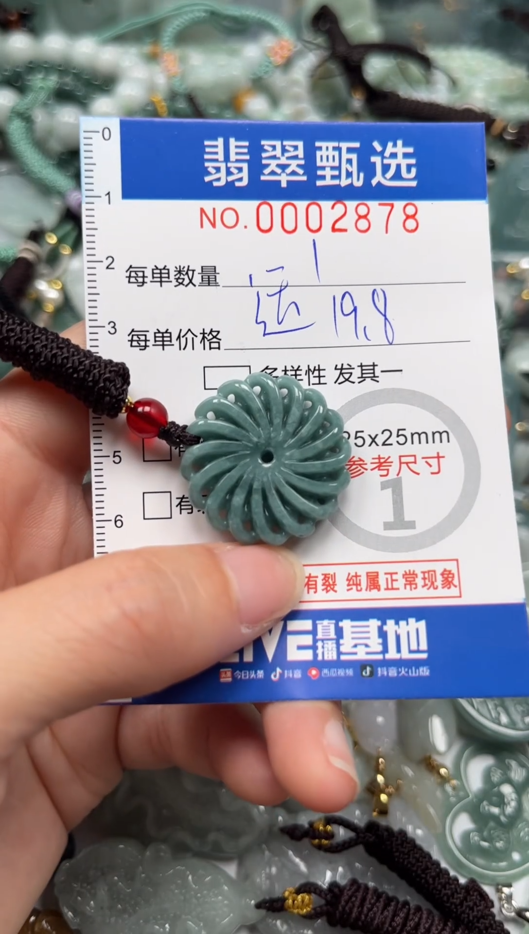 【闪购商品】翡翠颈饰未镶嵌00..2878