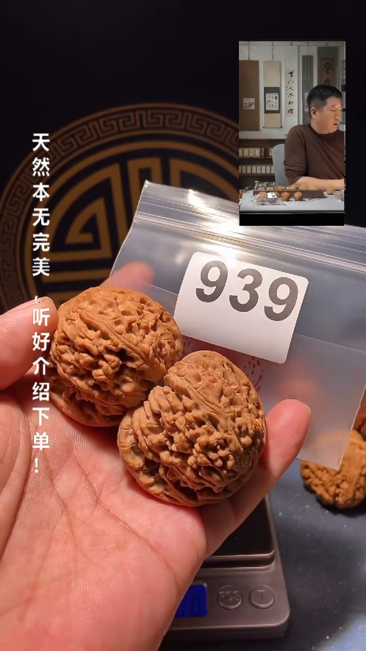 【闪购商品】文玩核桃吊坠939南疆石47尺