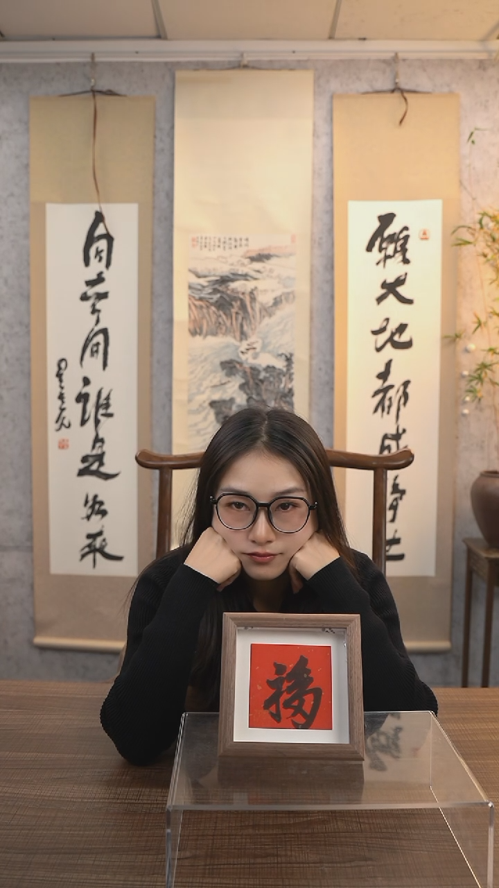 【闪购商品】书法许建《福》书法摆件 hk