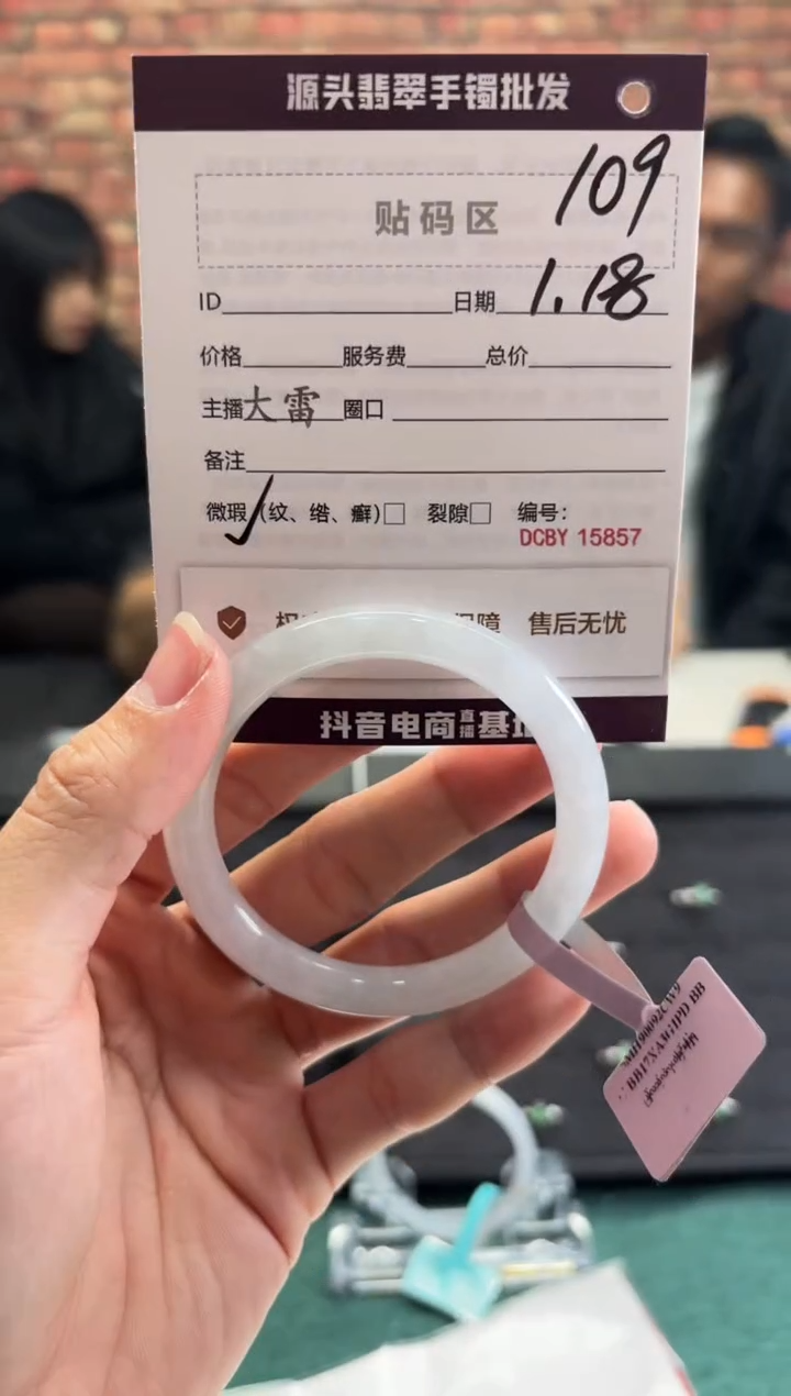 【闪购商品】翡翠手镯未镶嵌109手镯