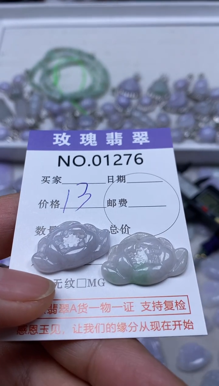 【闪购商品】翡翠吊坠(不含链)未镶嵌1