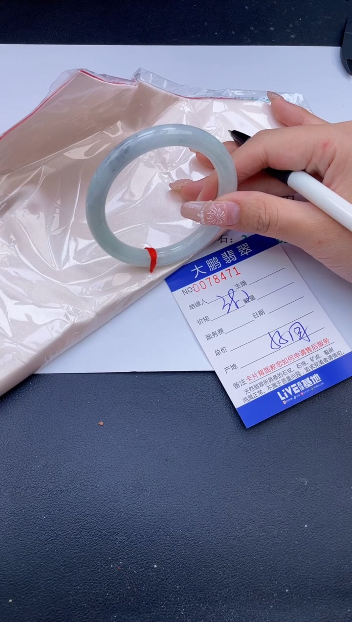 【闪购商品】翡翠未镶嵌手镯41号