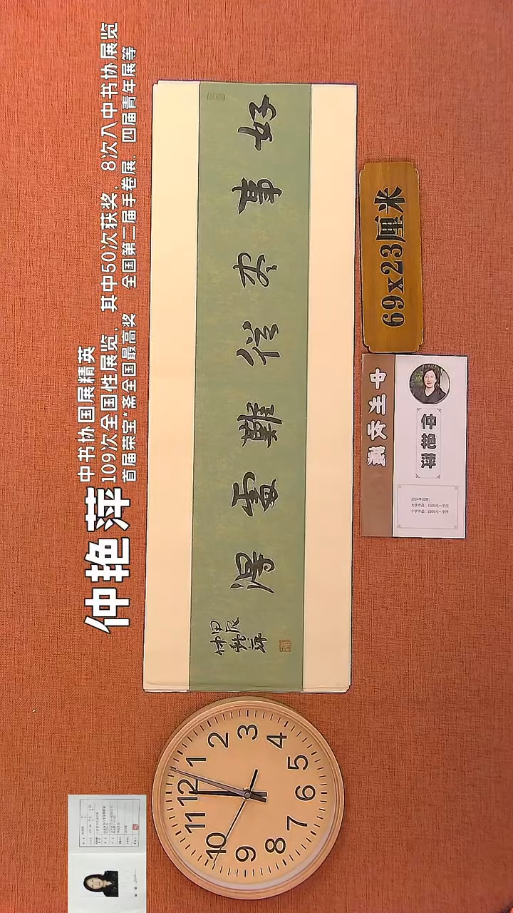 【闪购商品】书法124        仲艳萍书法作品