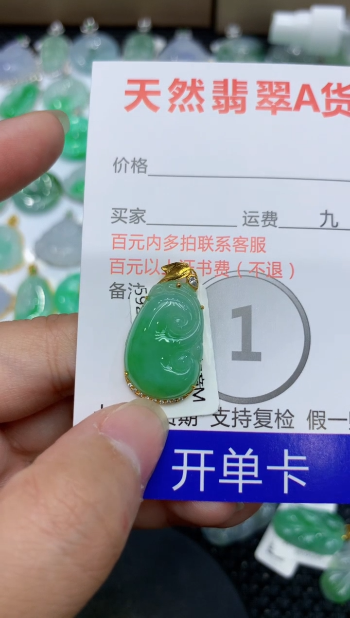 【闪购商品】翡翠颈饰18K金镶嵌111111111111