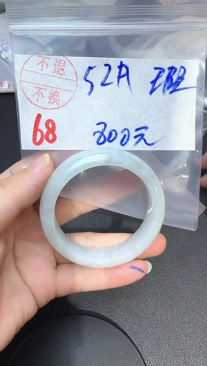 未镶嵌手镯翡翠68翡翠