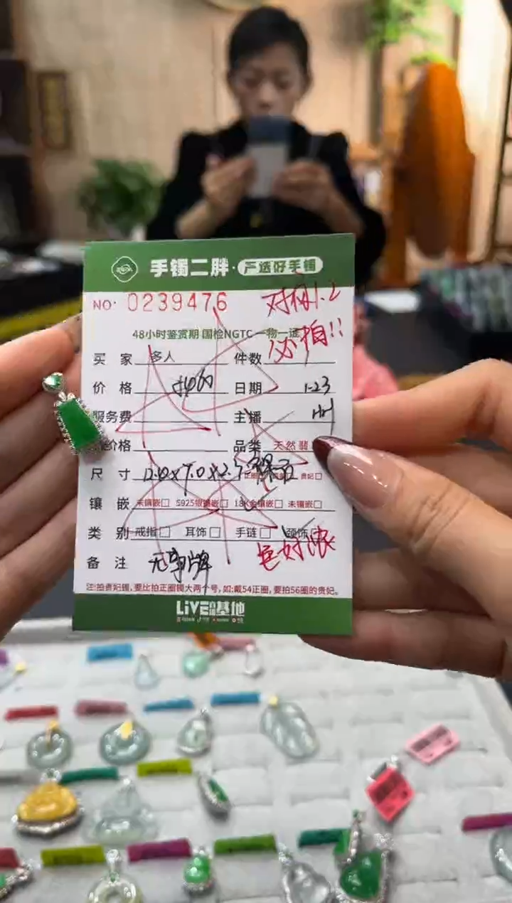 【闪购商品】翡翠吊坠(不含链)18K金镶嵌多人