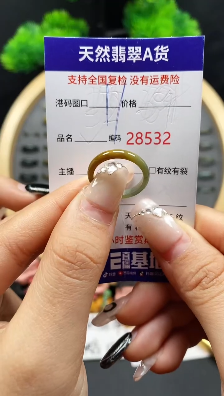 【闪购商品】翡翠戒指未镶嵌天然翡翠戒圈8532