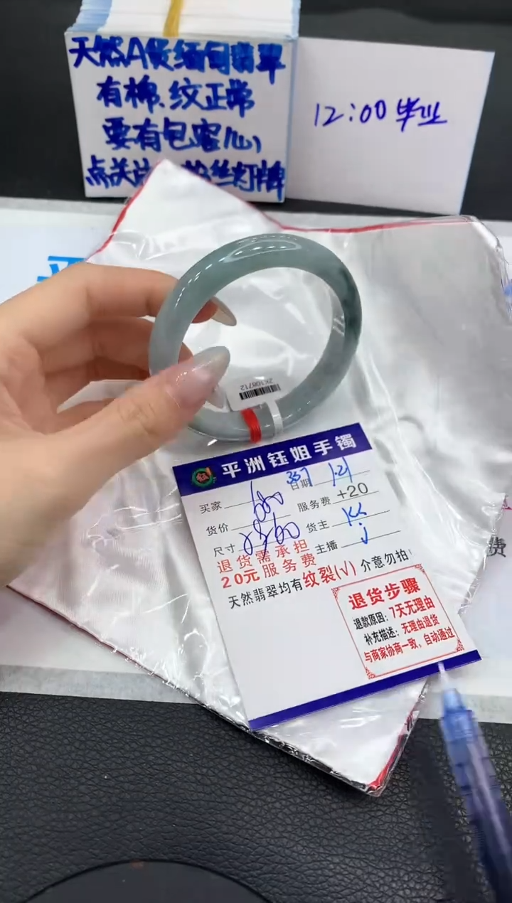 【闪购商品】翡翠手镯未镶嵌1111111111