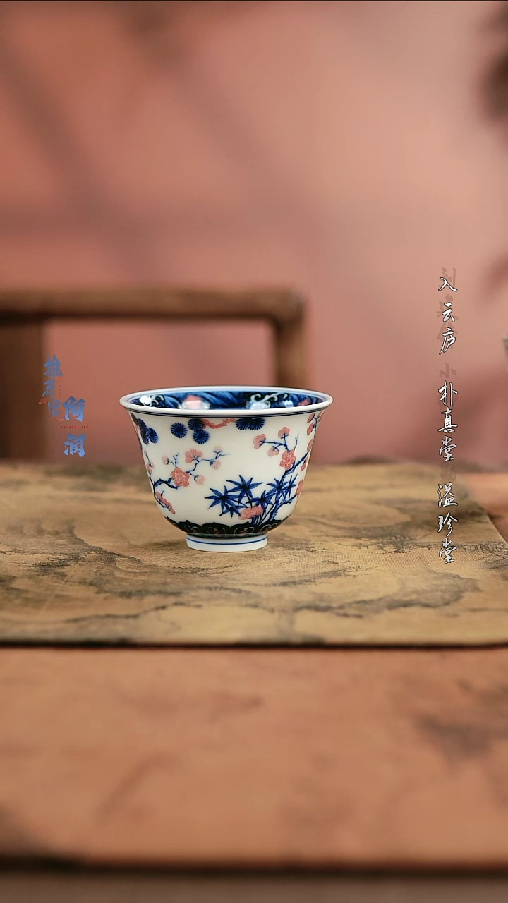 【闪购商品】勤义堂细路釉里红松竹梅