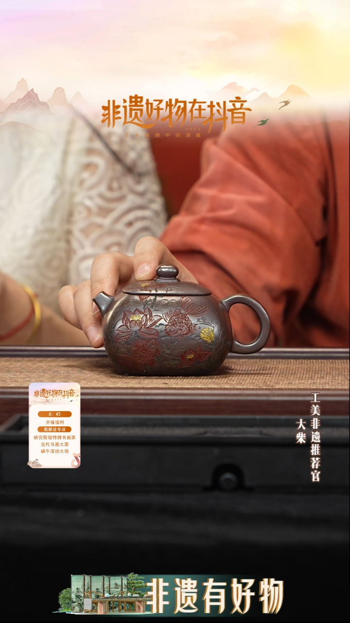 茶壶紫砂宜兴紫砂035戴静波老师作品 鸣远金砂