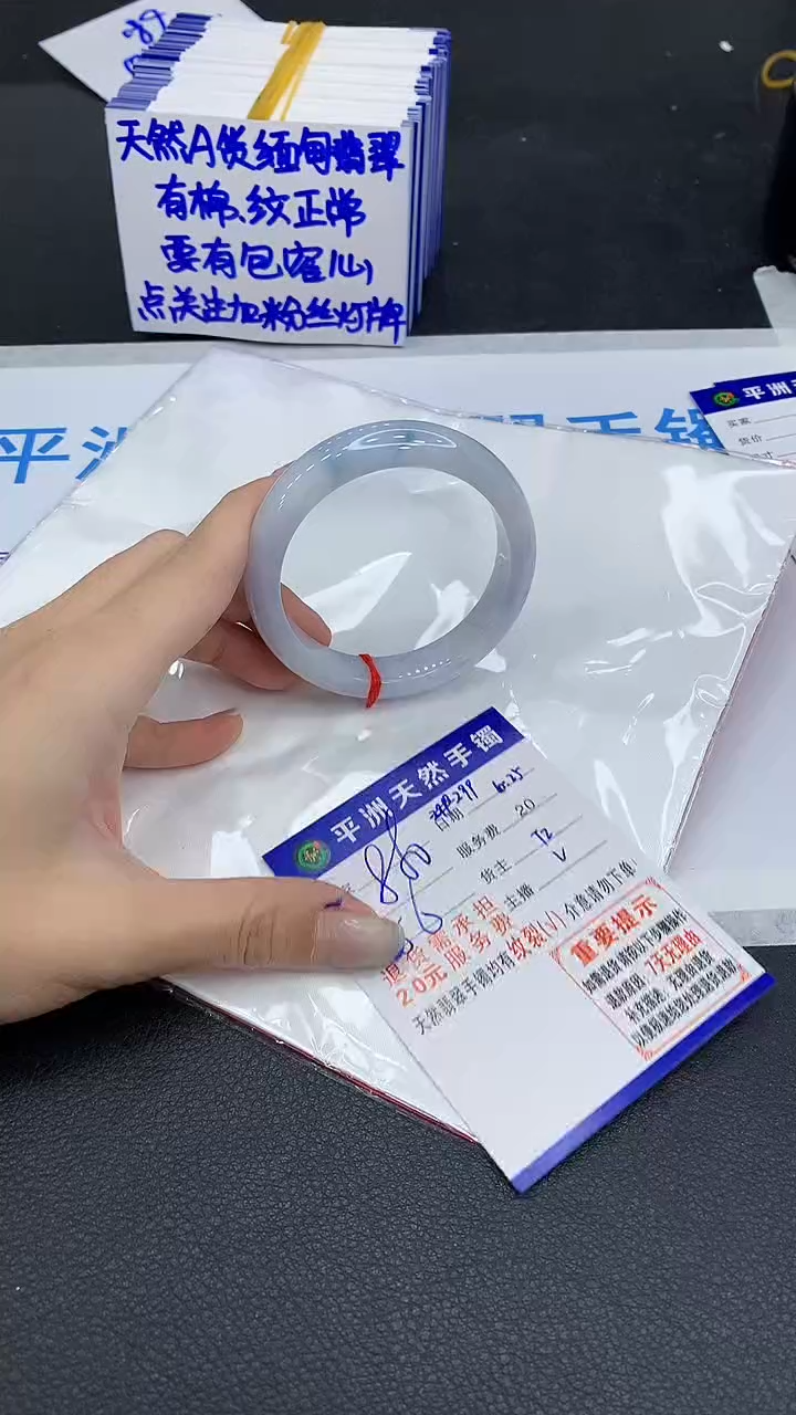翡翠手镯未镶嵌1