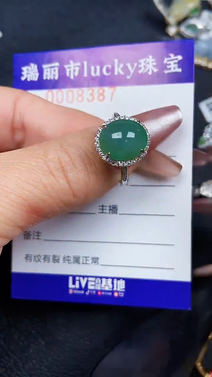 颈饰银S925镶嵌翡翠8387