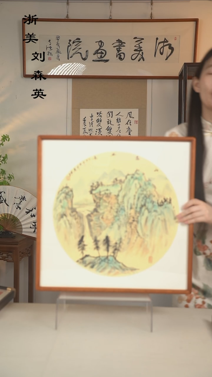 书法张丽华 山水画二尺hk