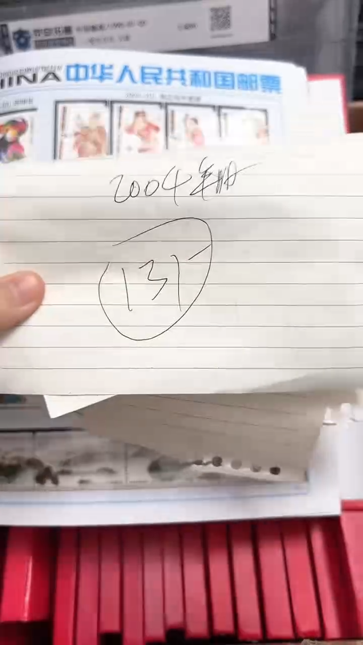 【闪购商品】2004年套票年册【互动评级】上美品98