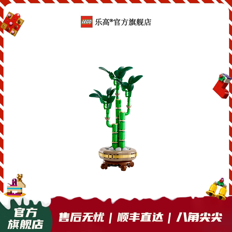 乐高官方旗舰店花枝系列富贵竹10344新年送好礼