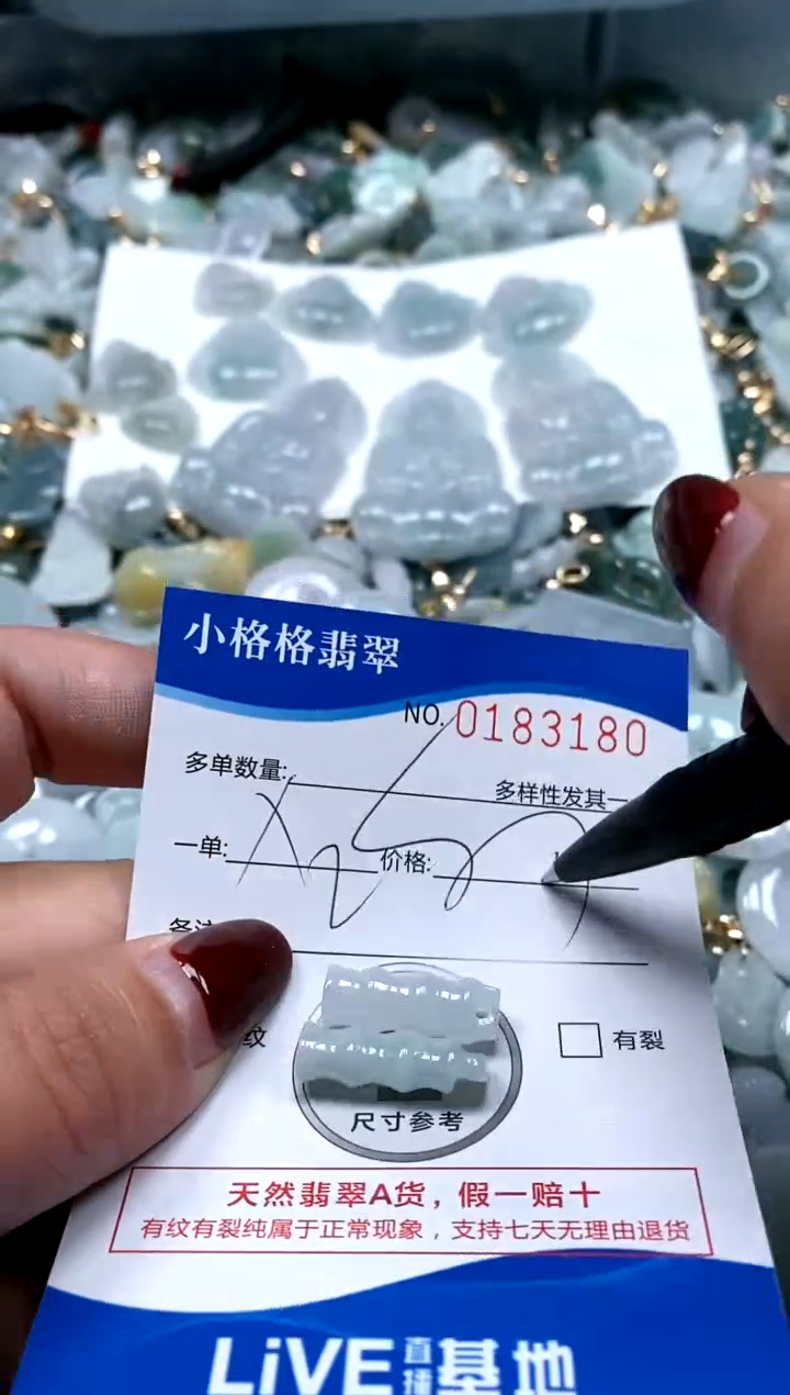 【闪购商品】翡翠颈饰未镶嵌闪购商品0183180