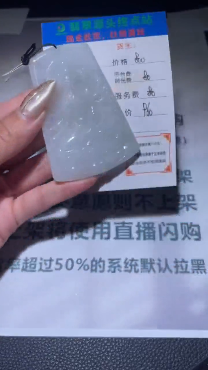 【闪购商品】定制翡翠未镶嵌毛货-不退不换