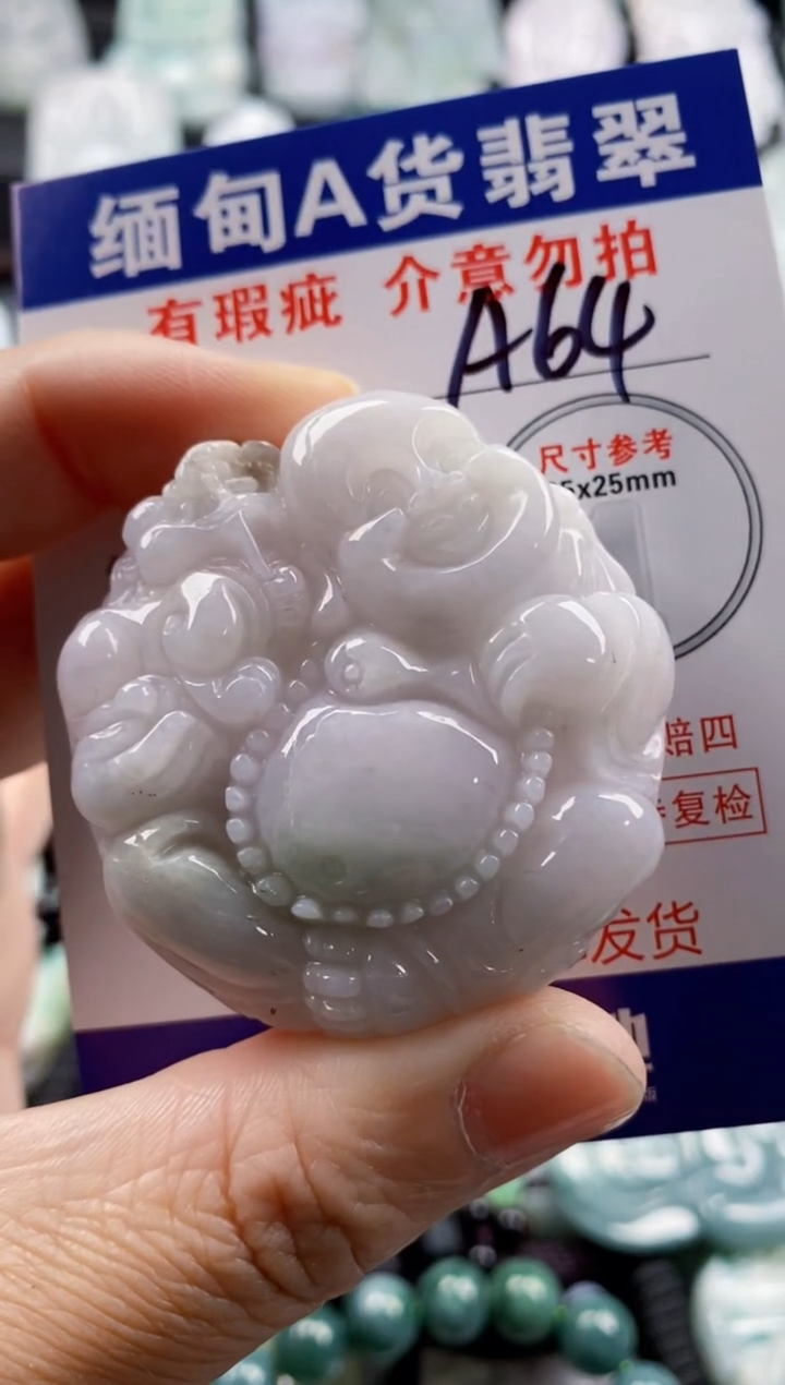 【闪购商品】翡翠吊坠(不含链)未镶嵌1