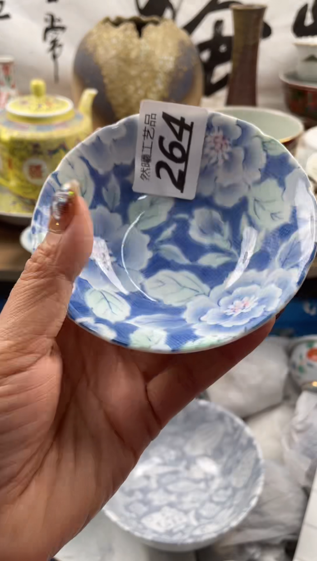 【闪购商品】瓷片264