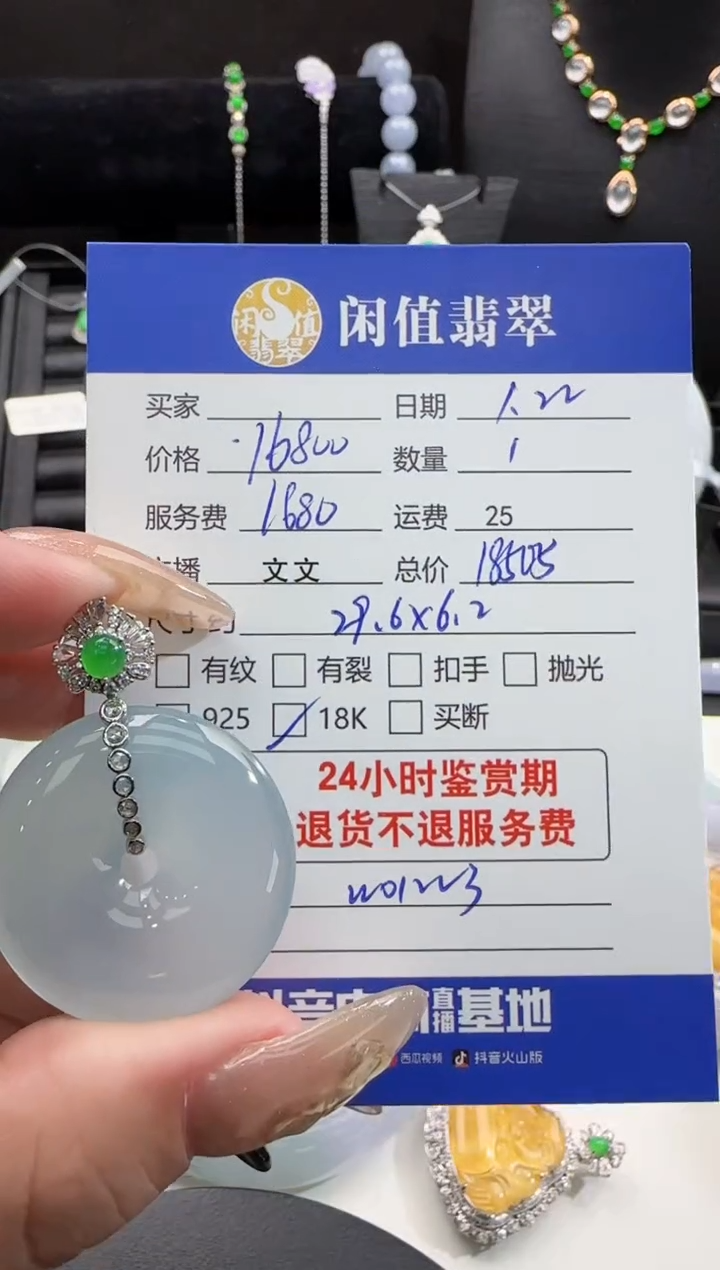 【闪购商品】翡翠吊坠(不含链)18K金镶嵌翡翠吊坠