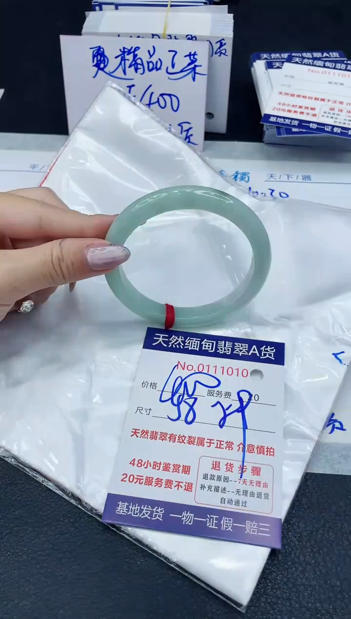 【闪购商品】翡翠手镯未镶嵌666666666666