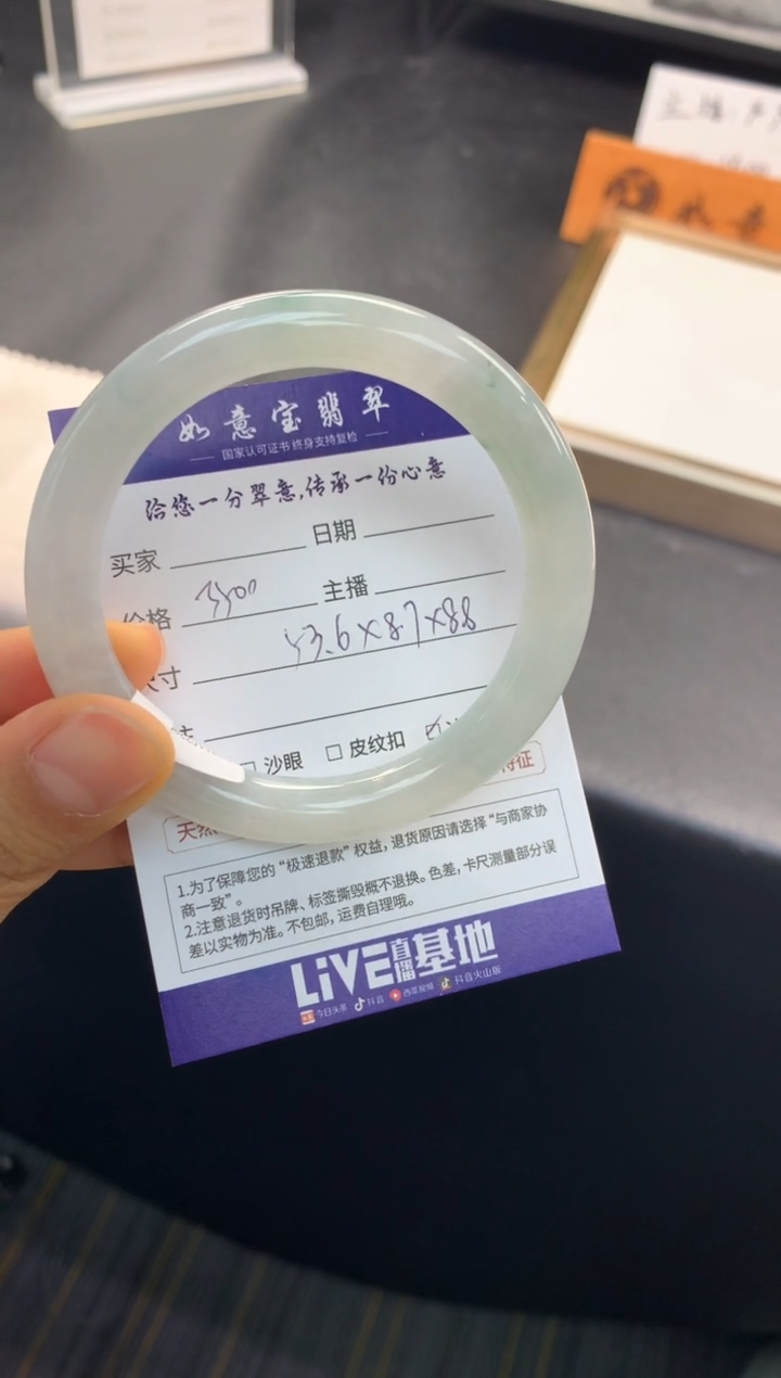 【闪购商品】翡翠手镯未镶嵌..........