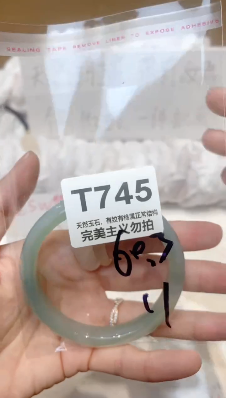 手镯玛瑙/玉髓未镶嵌60