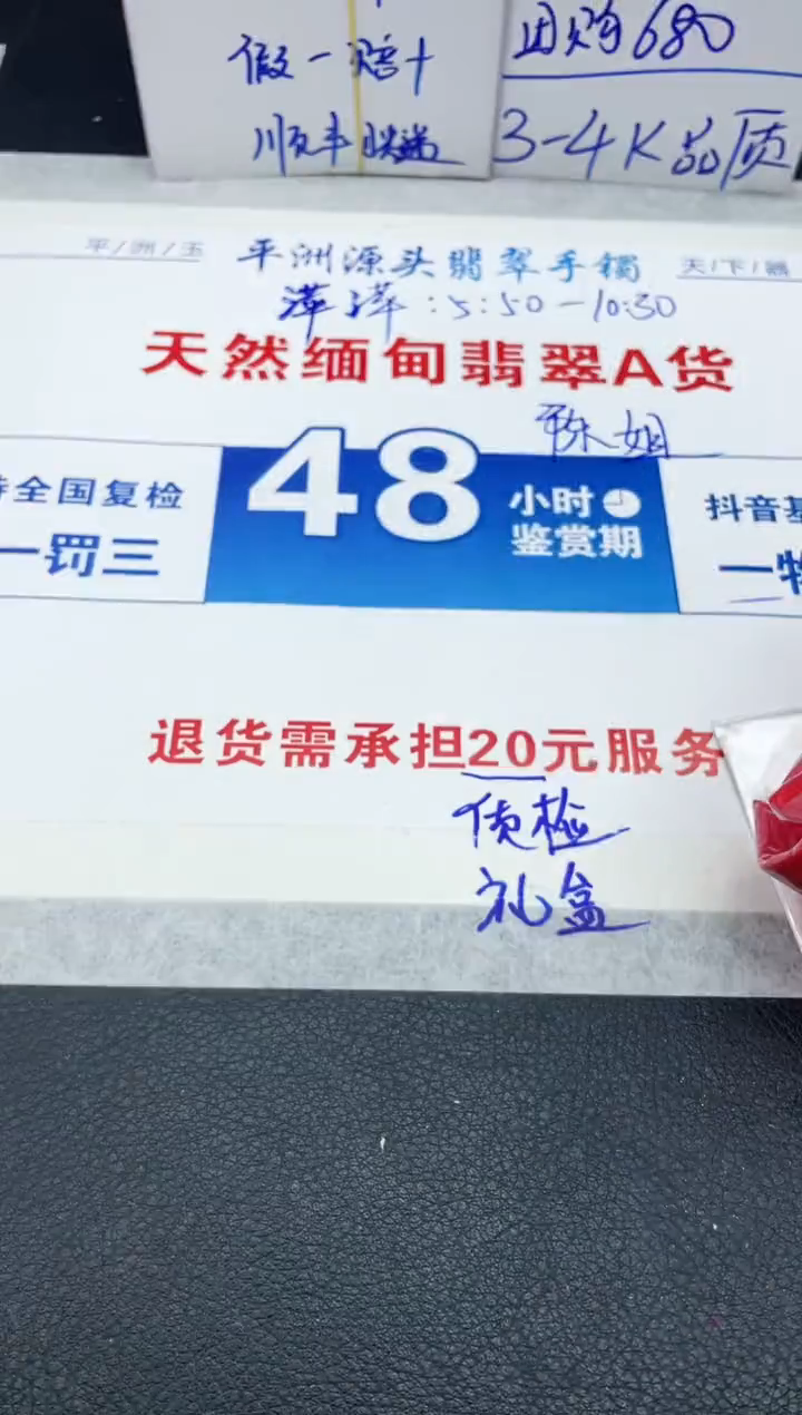 【闪购商品】翡翠手镯未镶嵌1111111111