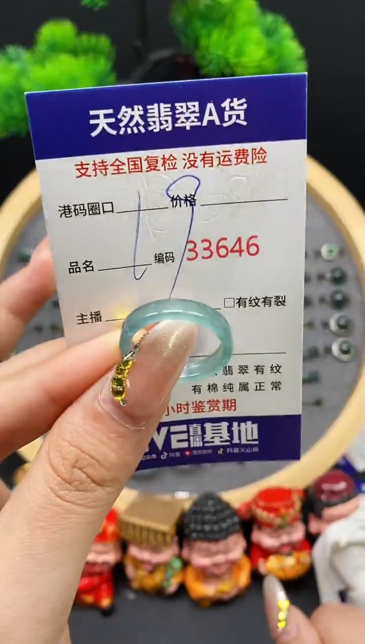 【闪购商品】翡翠戒指未镶嵌天然翡翠戒圈3646