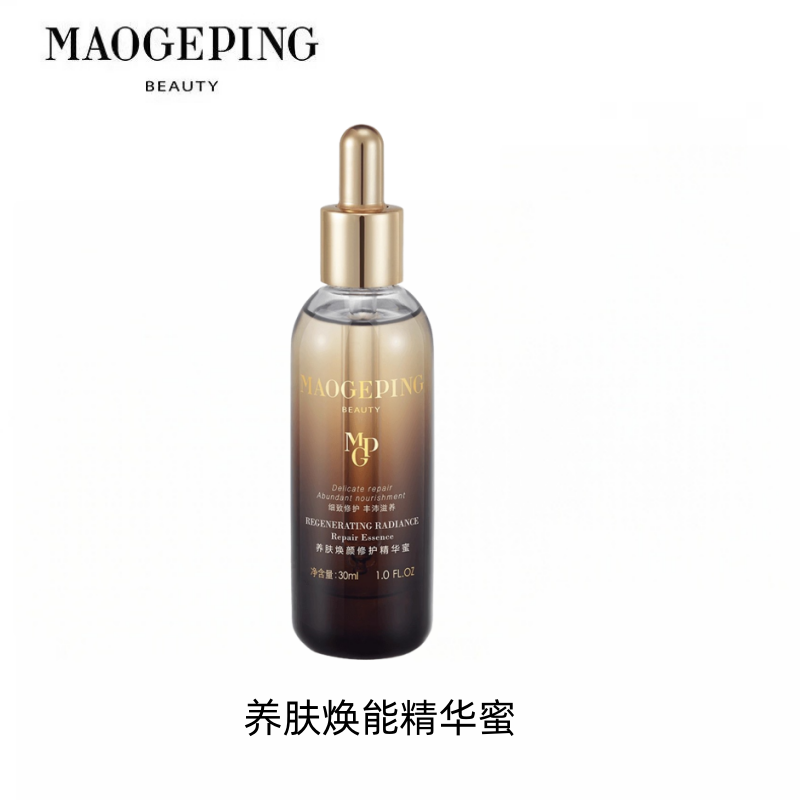 MAOGEPING/毛戈平养肤焕颜修护精华蜜抗皱紧致保湿精华液滋养 