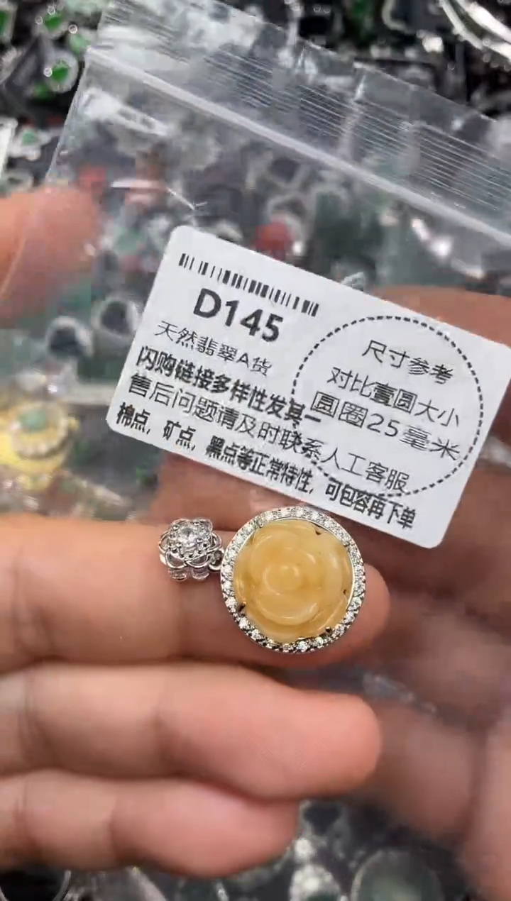 颈饰未镶嵌翡翠D145吊坠