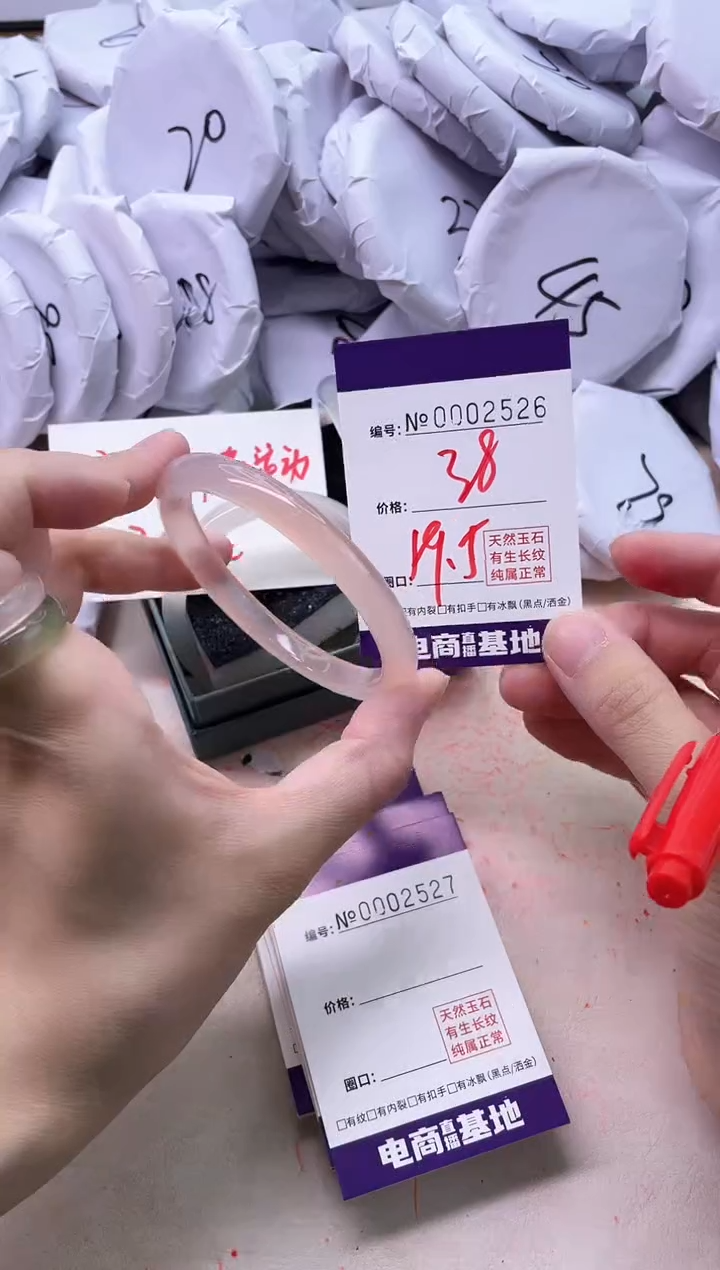 【闪购商品】玛瑙/玉髓手镯未镶嵌2526