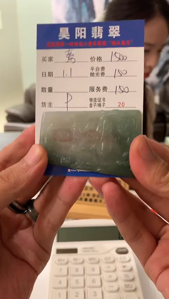 未镶嵌定制翡翠离**退HY221477