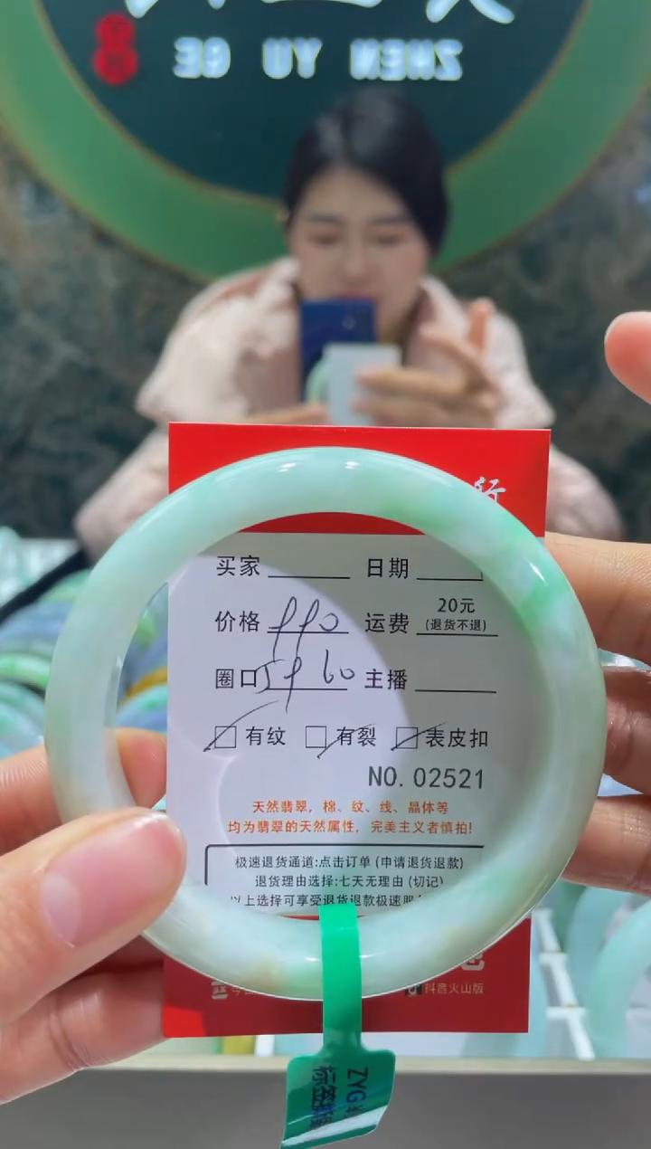 【闪购商品】翡翠手镯未镶嵌2521****
