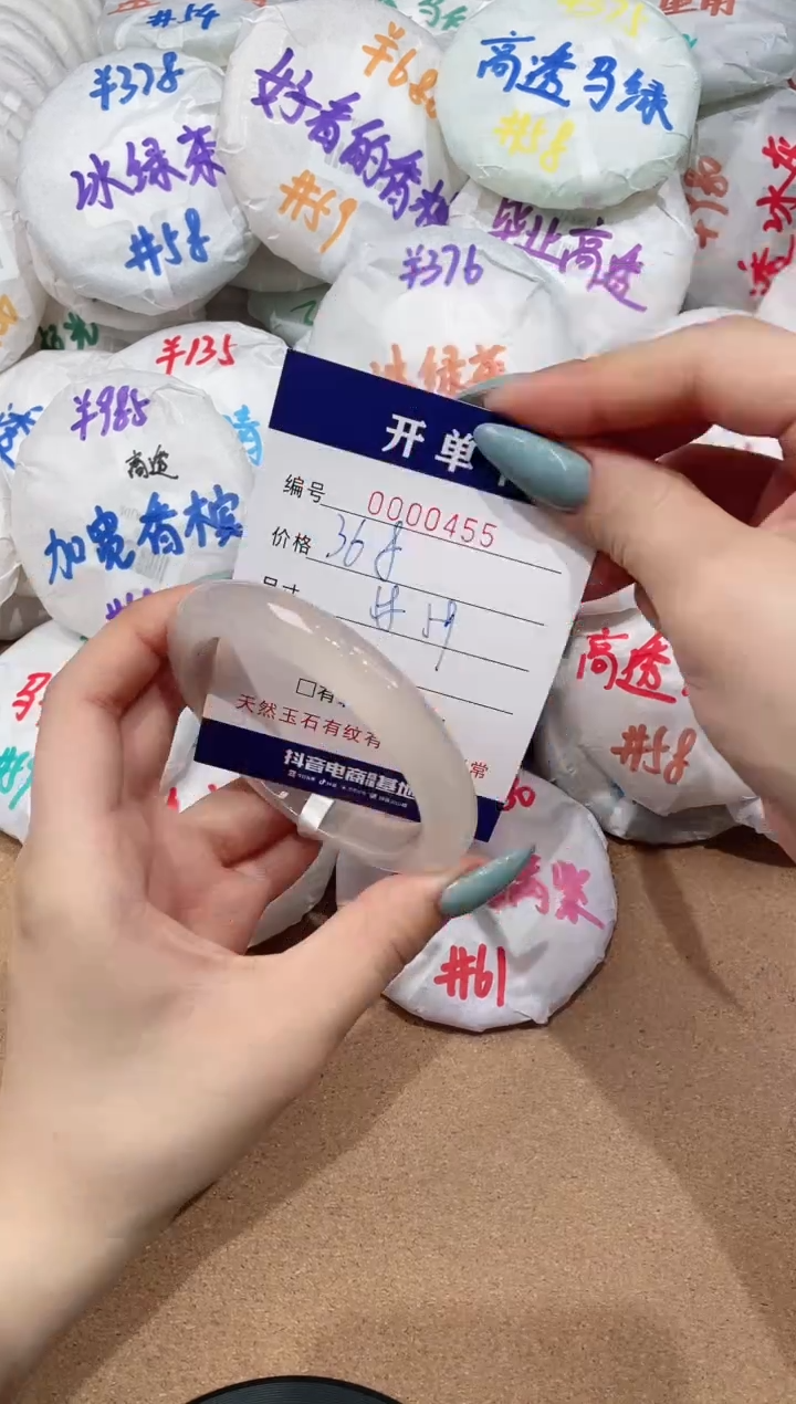 【闪购商品】玛瑙/玉髓手镯未镶嵌455