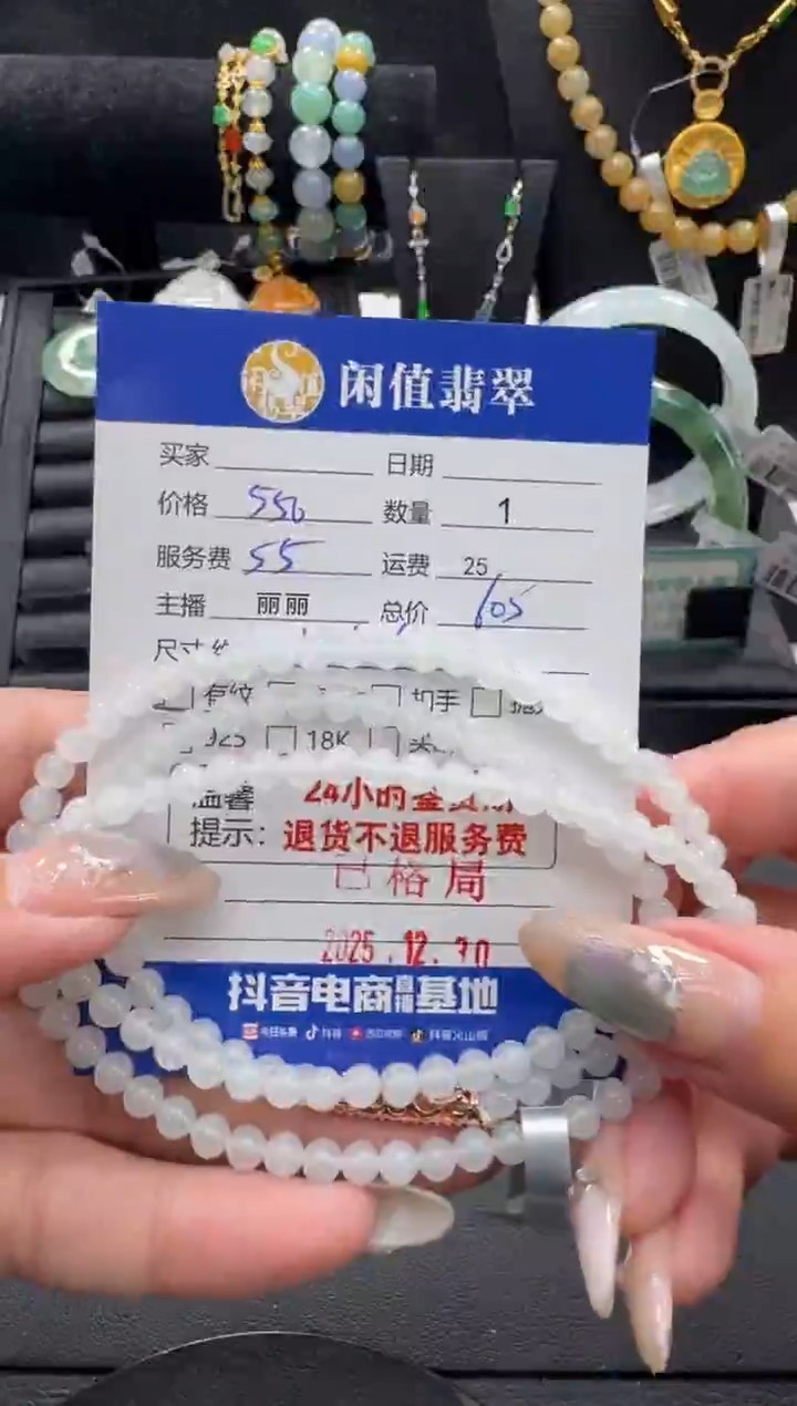 未镶嵌手串翡翠翡翠珠串