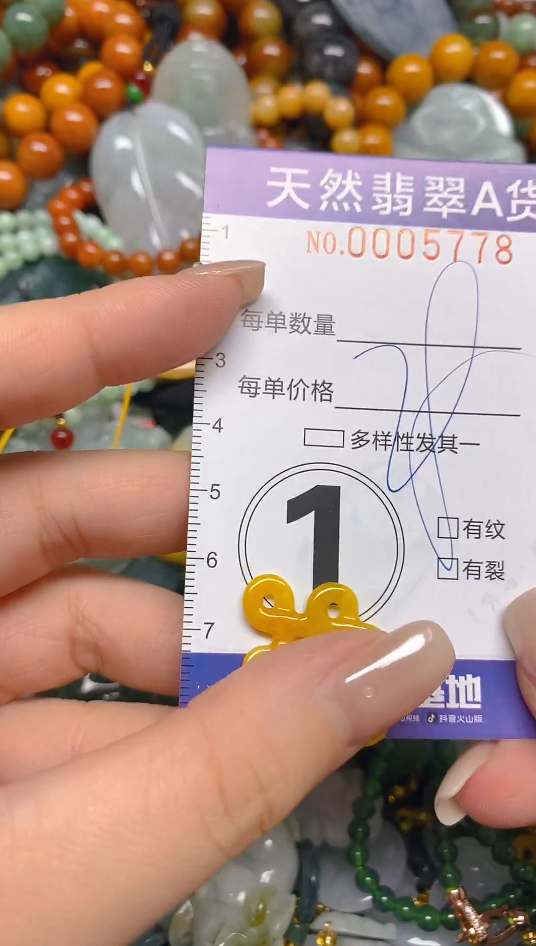 颈饰未镶嵌翡翠闪购0005778