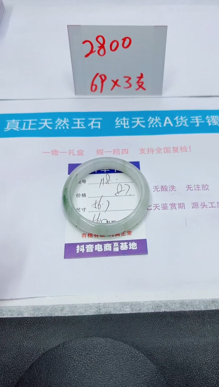 【闪购商品】石英质玉手镯未镶嵌118